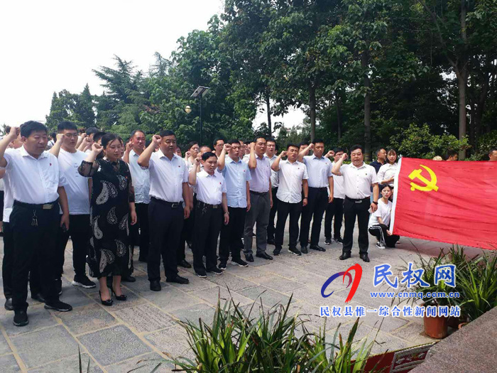 “不忘初心、牢記使命”民權(quán)縣中醫(yī)院迎七一黨員主題教育活動(dòng)