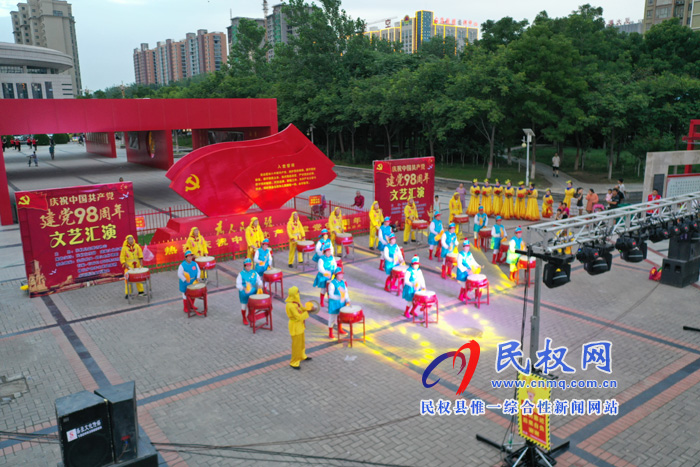 民權(quán)縣志愿者協(xié)會(huì)慶祝中國(guó)共產(chǎn)黨建黨98周年文藝匯演在東區(qū)廣場(chǎng)舉行 民權(quán)縣志愿者協(xié)會(huì)慶祝中國(guó)共產(chǎn)黨建黨98周年文藝匯演在東區(qū)廣場(chǎng)舉行