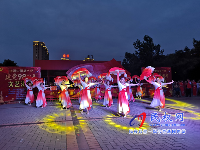 民權(quán)縣志愿者協(xié)會(huì)慶祝中國(guó)共產(chǎn)黨建黨98周年文藝匯演在東區(qū)廣場(chǎng)舉行 民權(quán)縣志愿者協(xié)會(huì)慶祝中國(guó)共產(chǎn)黨建黨98周年文藝匯演在東區(qū)廣場(chǎng)舉行