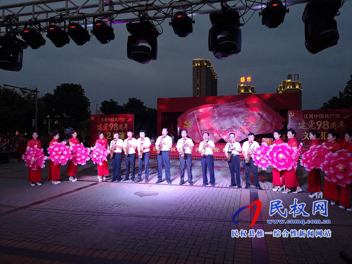 民權(quán)縣志愿者協(xié)會(huì)慶祝中國(guó)共產(chǎn)黨建黨98周年文藝匯演在東區(qū)廣場(chǎng)舉行 民權(quán)縣志愿者協(xié)會(huì)慶祝中國(guó)共產(chǎn)黨建黨98周年文藝匯演在東區(qū)廣場(chǎng)舉行