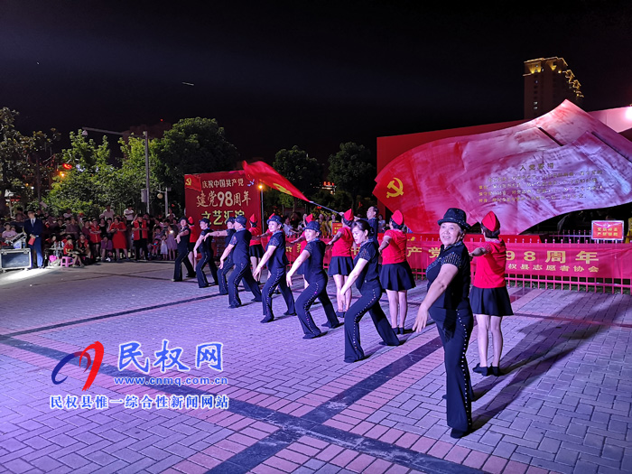 民權(quán)縣志愿者協(xié)會(huì)慶祝中國(guó)共產(chǎn)黨建黨98周年文藝匯演在東區(qū)廣場(chǎng)舉行 民權(quán)縣志愿者協(xié)會(huì)慶祝中國(guó)共產(chǎn)黨建黨98周年文藝匯演在東區(qū)廣場(chǎng)舉行