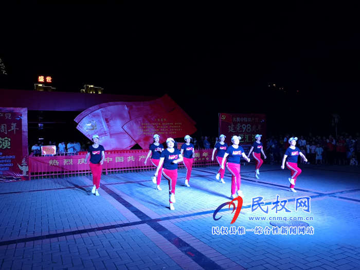 民權(quán)縣志愿者協(xié)會(huì)慶祝中國(guó)共產(chǎn)黨建黨98周年文藝匯演在東區(qū)廣場(chǎng)舉行 民權(quán)縣志愿者協(xié)會(huì)慶祝中國(guó)共產(chǎn)黨建黨98周年文藝匯演在東區(qū)廣場(chǎng)舉行