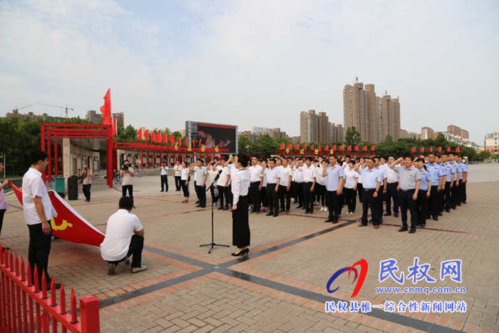 民權(quán)縣委組織部在黨建文化公園舉行新黨員入黨宣誓活動(dòng) 民權(quán)縣委組織部在黨建文化公園舉行新黨員入黨宣誓活動(dòng)