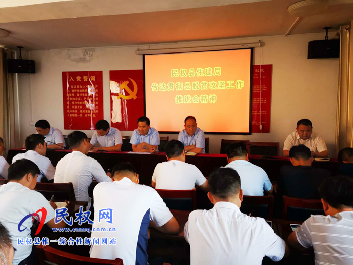我縣各單位、各鄉(xiāng)鎮(zhèn)（街道辦）傳達(dá)貫徹全縣脫貧攻堅(jiān)推進(jìn)會(huì)精神