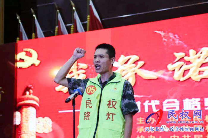 民權(quán)縣舉辦“我承諾、我踐行，做新時(shí)代合格黨員”演講比賽