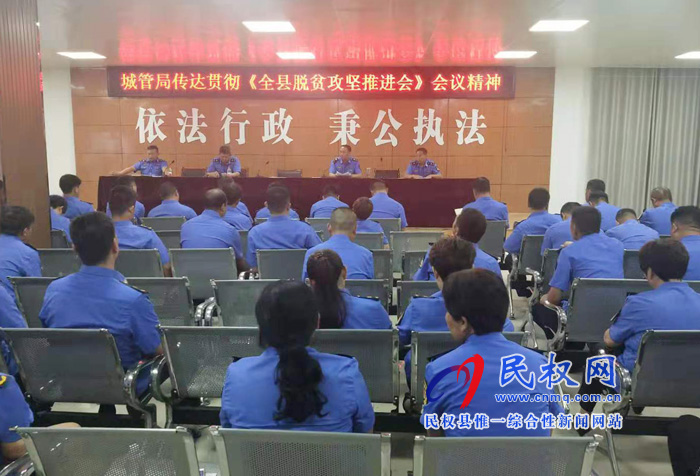 我縣各單位、各鄉(xiāng)鎮(zhèn)（街道辦）傳達(dá)貫徹全縣脫貧攻堅(jiān)推進(jìn)會(huì)精神