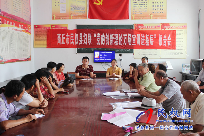 民權(quán)縣婦聯(lián)到聯(lián)系村開展“黨的創(chuàng)新理論萬(wàn)場(chǎng)宣講進(jìn)基層”活動(dòng) 民權(quán)縣婦聯(lián)到聯(lián)系村開展“黨的創(chuàng)新理論萬(wàn)場(chǎng)宣講進(jìn)基層”活動(dòng)