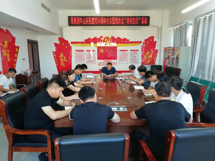 民權縣規(guī)劃中心開展慶祝中國共產黨建黨98周年系列活動 民權縣規(guī)劃中心開展慶祝中國共產黨建黨98周年系列活動
