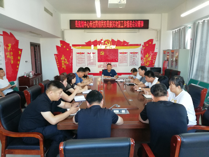 縣規(guī)劃中心傳達貫徹全縣脫貧攻堅工作推進會議精神 縣規(guī)劃中心傳達貫徹全縣脫貧攻堅工作推進會議精神