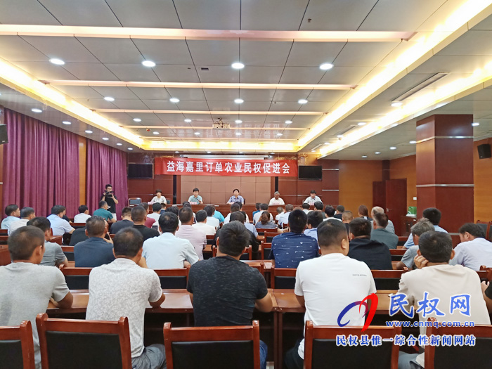 益海嘉里訂單農(nóng)業(yè)民權(quán)促進會召開 益海嘉里訂單農(nóng)業(yè)民權(quán)促進會召開