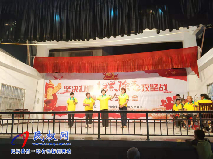 莊子鎮(zhèn)舉辦“堅(jiān)決打贏掃黑除惡攻堅(jiān)戰(zhàn)”文藝晚會 莊子鎮(zhèn)舉辦“堅(jiān)決打贏掃黑除惡攻堅(jiān)戰(zhàn)”文藝晚會