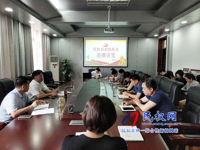 縣政協(xié)開展7月份主題黨日暨道德講堂活動(dòng) 縣政協(xié)開展7月份主題黨日暨道德講堂活動(dòng)