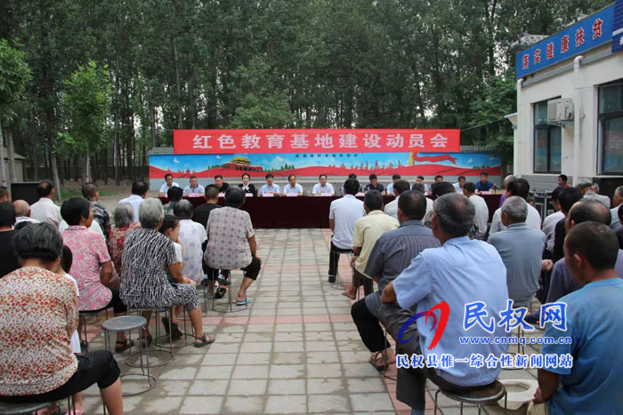紅色教育基地建設(shè)動員會在雙塔鎮(zhèn)秣坡村召開 紅色教育基地建設(shè)動員會在雙塔鎮(zhèn)秣坡村召開