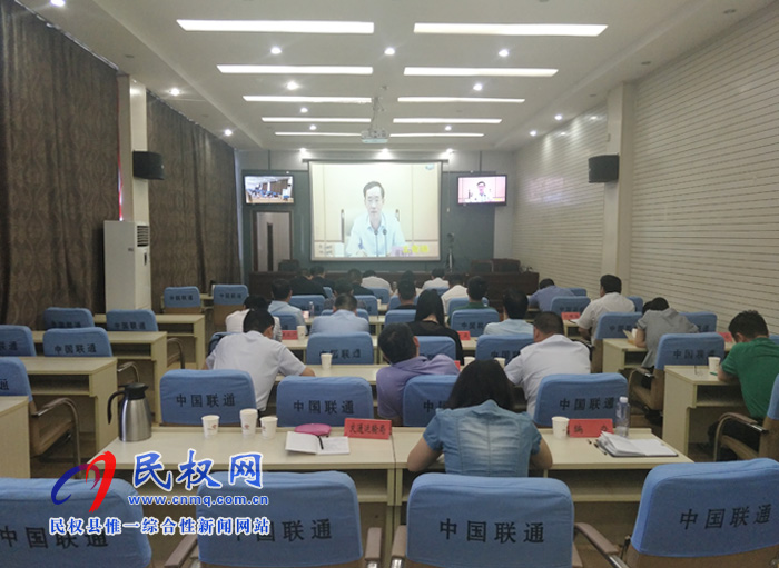 我縣組織收聽收看全省部署推進職業(yè)技能提升行動電視電話會議 我縣組織收聽收看全省部署推進職業(yè)技能提升行動電視電話會議