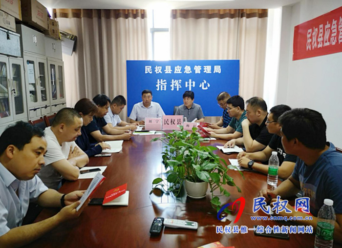 民權(quán)縣應(yīng)急管理局黨支部開展七月份主題黨日活動 民權(quán)縣應(yīng)急管理局黨支部開展七月份主題黨日活動