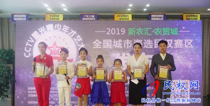 萬(wàn)元大獎(jiǎng)等你來(lái)贏！CCTV星光青少年，一場(chǎng)全民參與的才藝盛典在民權(quán)新農(nóng)匯·農(nóng)貿(mào)城正式啟動(dòng)！