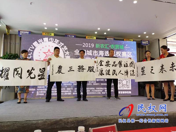 萬(wàn)元大獎(jiǎng)等你來(lái)贏！CCTV星光青少年，一場(chǎng)全民參與的才藝盛典在民權(quán)新農(nóng)匯·農(nóng)貿(mào)城正式啟動(dòng)！