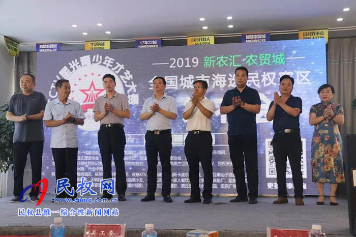 萬(wàn)元大獎(jiǎng)等你來(lái)贏！CCTV星光青少年，一場(chǎng)全民參與的才藝盛典在民權(quán)新農(nóng)匯·農(nóng)貿(mào)城正式啟動(dòng)！