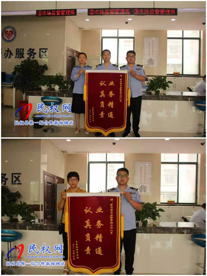 民權(quán)縣政務(wù)服務(wù)和大數(shù)據(jù)管理局深化“放管服”改革，推動(dòng)工作效能提速，獲群眾送錦旗點(diǎn)贊