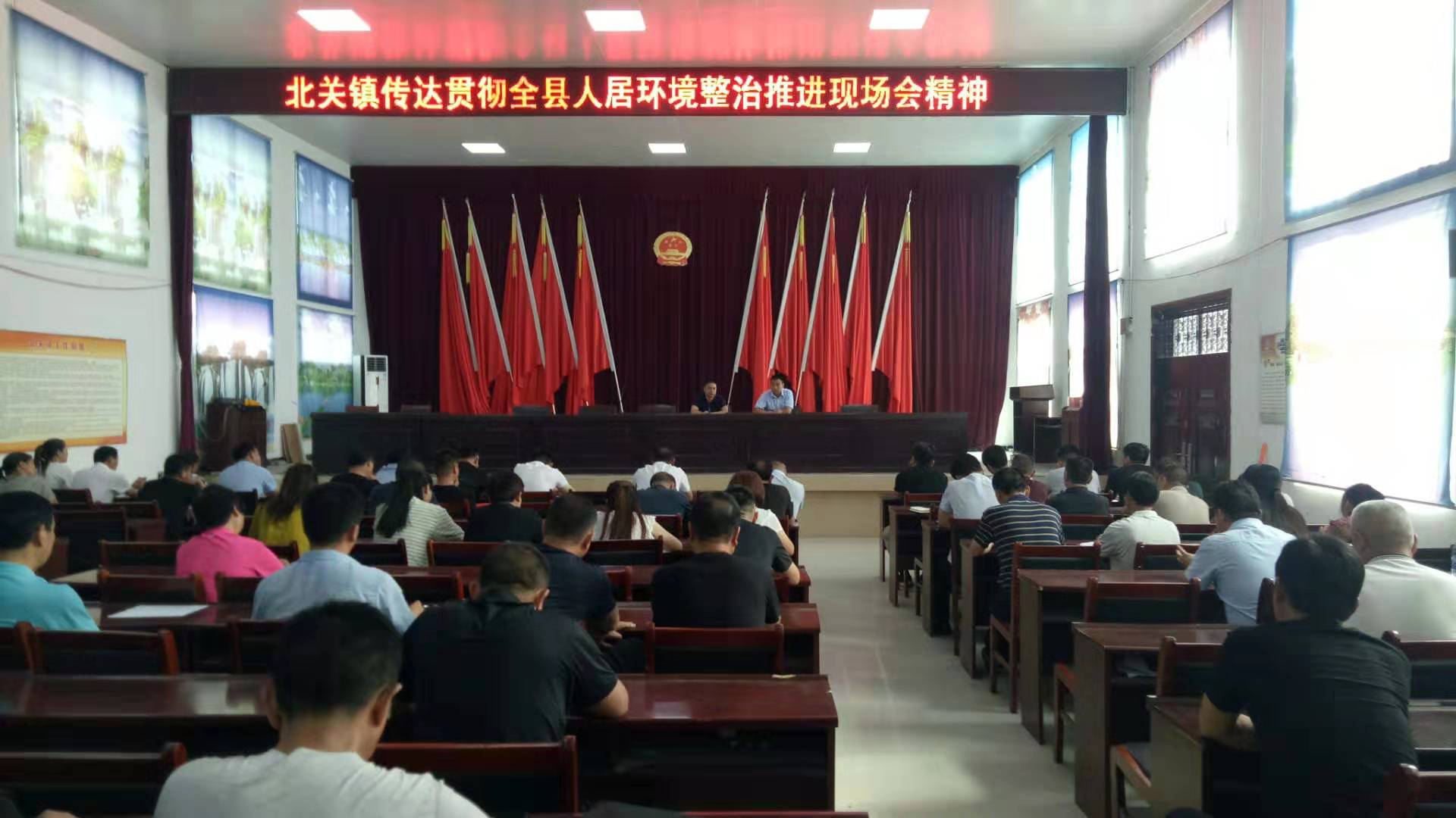 北關(guān)鎮(zhèn)傳達學習全縣人居環(huán)境整治推進現(xiàn)場會精神 北關(guān)鎮(zhèn)傳達學習全縣人居環(huán)境整治推進現(xiàn)場會精神