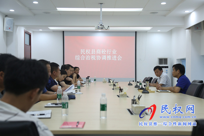 縣稅務局召開商砼行業(yè)綜合治稅協調推進會 縣稅務局召開商砼行業(yè)綜合治稅協調推進會