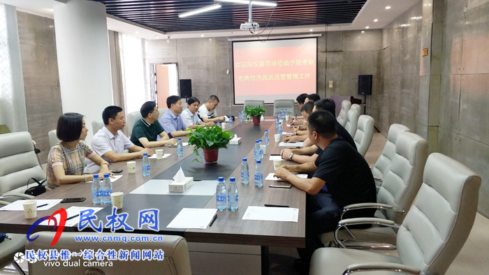 縣委常委、副縣長房季帶隊參觀學習寧陵縣蘇沐集團運營管理經(jīng)驗