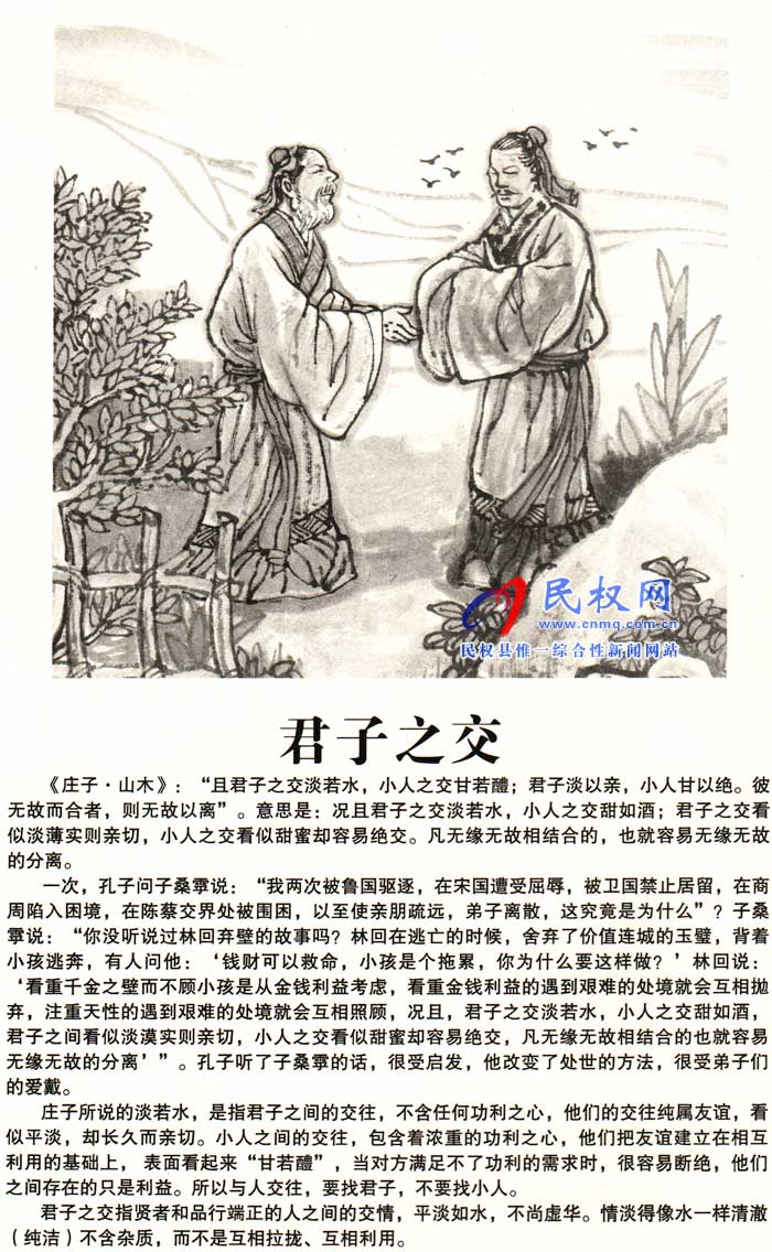 莊子成語(yǔ)故事 | 《見(jiàn)卵求雞》《君子之交》 莊子成語(yǔ)故事 | 《見(jiàn)卵求雞》《君子之交》