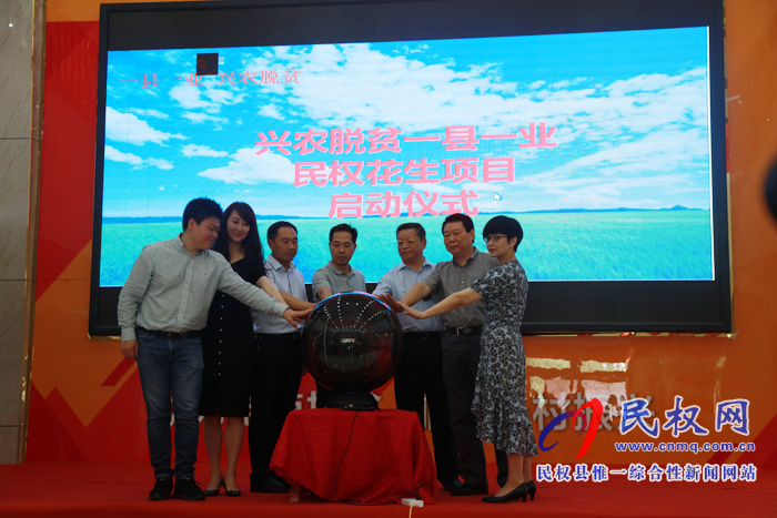 阿里巴巴“一縣一業(yè)”民權(quán)花生地域品牌日暨民權(quán)花生示范項(xiàng)目成功啟動(dòng) 阿里巴巴“一縣一業(yè)”民權(quán)花生地域品牌日暨民權(quán)花生示范項(xiàng)目成功啟動(dòng)