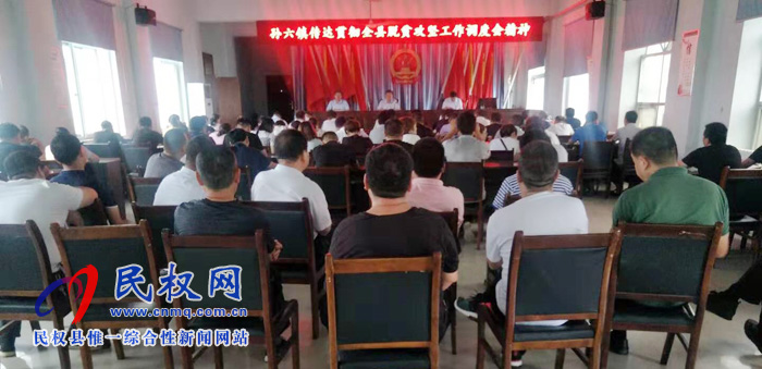 我縣各單位、各鄉(xiāng)鎮(zhèn)傳達(dá)貫徹全縣脫貧攻堅(jiān)工作調(diào)度會(huì)精神