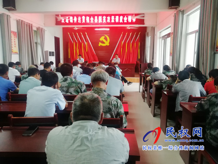 我縣各單位、各鄉(xiāng)鎮(zhèn)傳達(dá)貫徹全縣脫貧攻堅(jiān)工作調(diào)度會(huì)精神