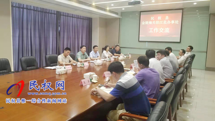 縣委常委、副縣長房季到南京、成都考察保稅物流中心建設(shè)及運(yùn)營工作