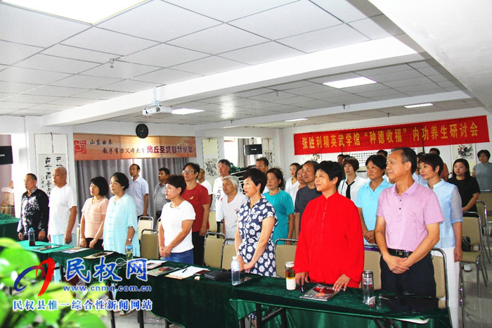精英武學(xué)館“種德收?！眱?nèi)功養(yǎng)生研討會在商丘舉行