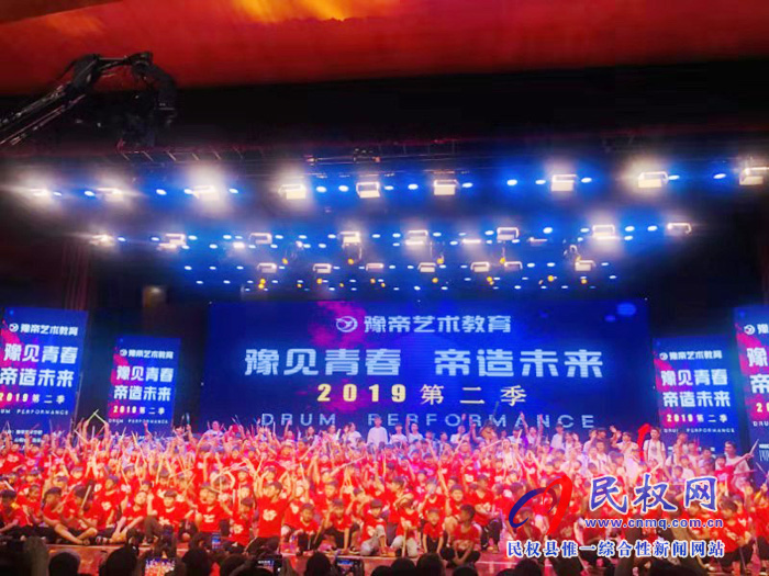 民權縣豫帝藝術學?！霸ヒ娗啻?，帝造未來”主題晚會