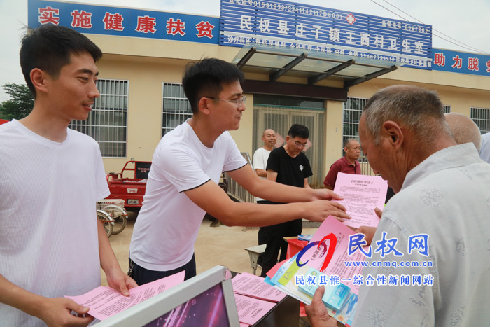 民權(quán)縣委網(wǎng)信辦組織開展主題為“網(wǎng)絡(luò)安全為人民、網(wǎng)絡(luò)安全靠人民”網(wǎng)絡(luò)安全宣傳活動(dòng)