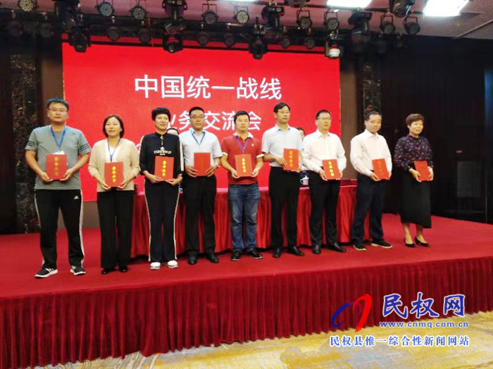 民權(quán)縣委統(tǒng)戰(zhàn)部被中央統(tǒng)戰(zhàn)部評為2019年度中國統(tǒng)一戰(zhàn)線宣傳工作先進(jìn)單位