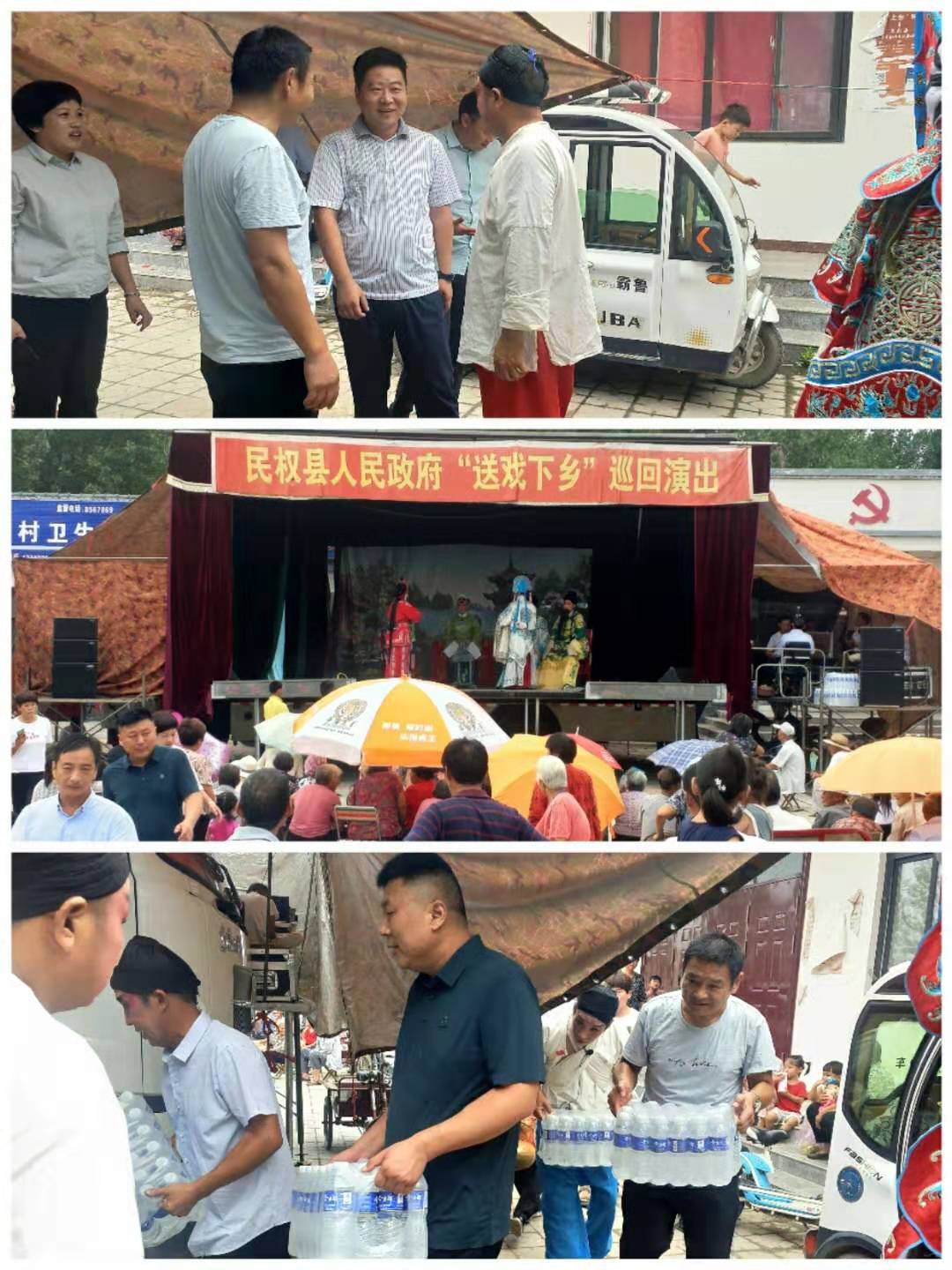 胡集鄉(xiāng)慰問縣人民政府“送戲下鄉(xiāng)”巡回團(tuán)