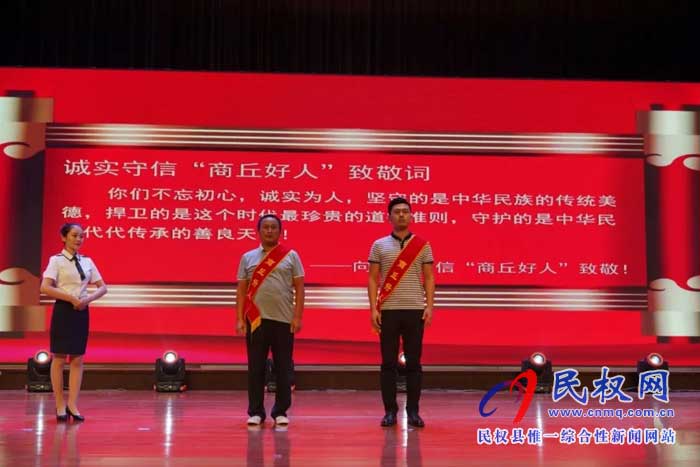民權(quán)縣出租車好“的哥”洪向陽榮獲第二季度“商丘好人” 民權(quán)縣出租車好“的哥”洪向陽榮獲第二季度“商丘好人”