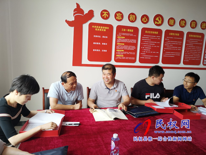 2019年上半年機(jī)關(guān)黨建“逐支部觀摩、整機(jī)關(guān)提升”活動(dòng)