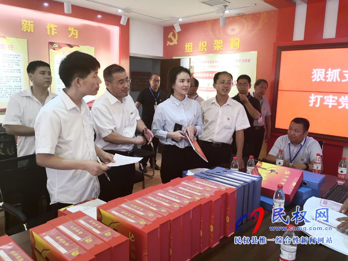 2019年上半年機(jī)關(guān)黨建“逐支部觀摩、整機(jī)關(guān)提升”活動(dòng)