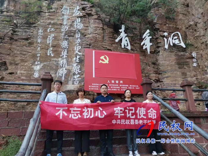 老干部局黨員干部赴紅旗渠開展主題教育活動 老干部局黨員干部赴紅旗渠開展主題教育活動