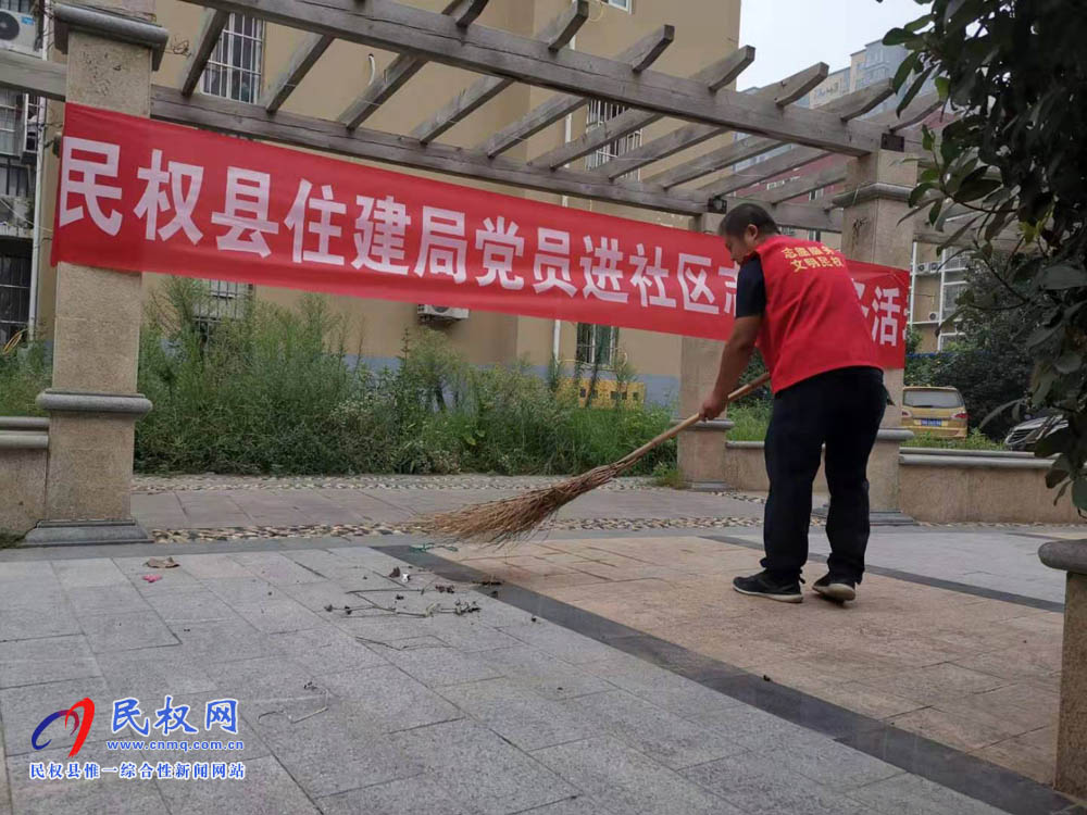 縣住建局機關(guān)黨支部組織開展志愿者服務(wù)活動 縣住建局機關(guān)黨支部組織開展志愿者服務(wù)活動