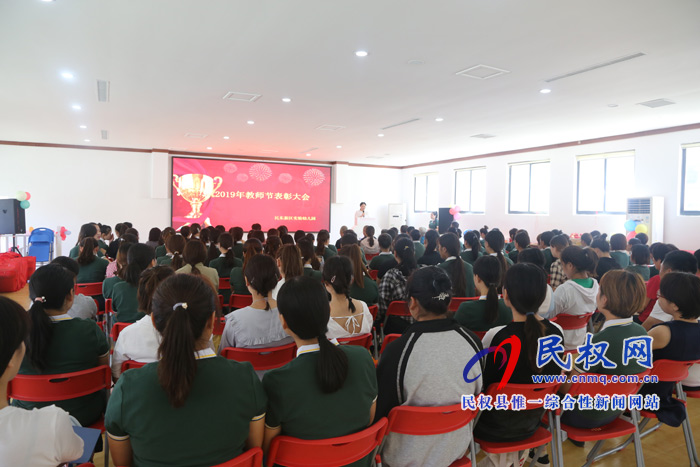 民東新區(qū)實(shí)驗(yàn)幼兒園召開(kāi)教師節(jié)表彰大會(huì) 民東新區(qū)實(shí)驗(yàn)幼兒園召開(kāi)教師節(jié)表彰大會(huì)