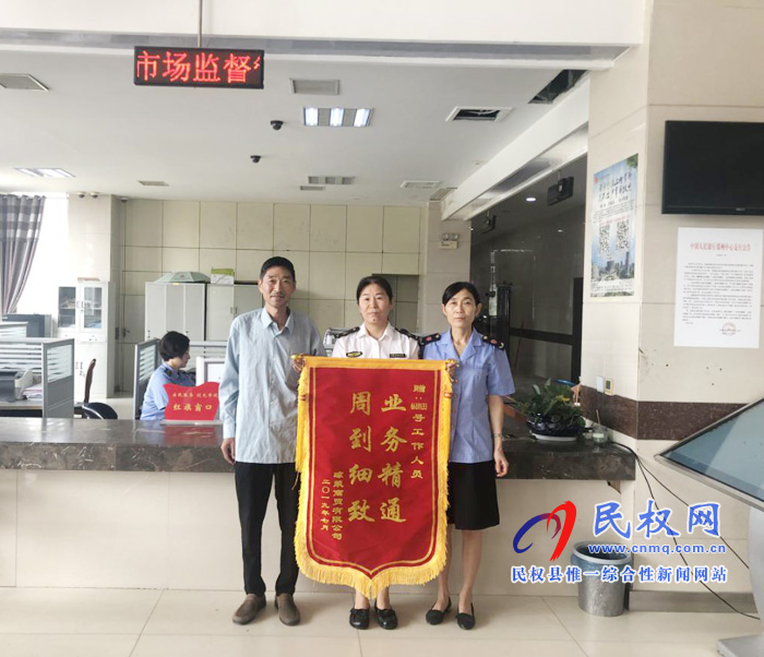 民權縣政務服務大廳為民解憂暖人心 企業(yè)感恩送錦旗 民權縣政務服務大廳為民解憂暖人心 企業(yè)感恩送錦旗