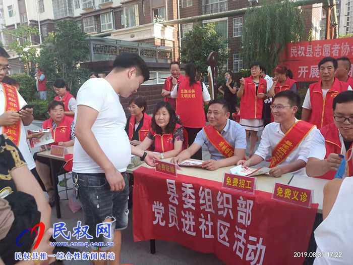 縣委組織部開(kāi)展黨員進(jìn)社區(qū)活動(dòng) 縣委組織部開(kāi)展黨員進(jìn)社區(qū)活動(dòng)