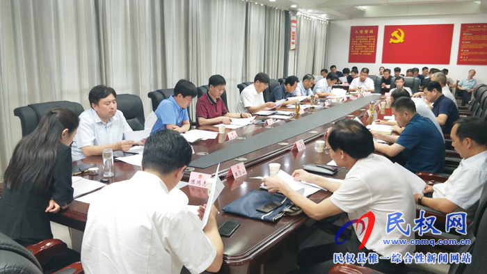 縣政府第29次常務(wù)會(huì)召開 縣政府第29次常務(wù)會(huì)召開
