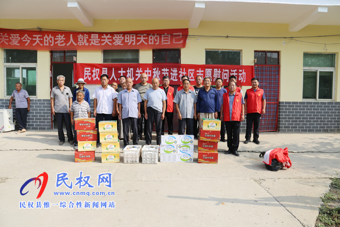 縣人大機關(guān)開展中秋節(jié)志愿慰問服務(wù)活動 縣人大機關(guān)開展中秋節(jié)志愿慰問服務(wù)活動