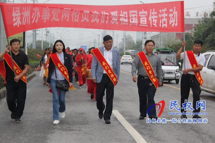 綠洲辦事處舉行網(wǎng)格員“我們愛祖國”宣傳活動啟動儀式 綠洲辦事處舉行網(wǎng)格員“我們愛祖國”宣傳活動啟動儀式