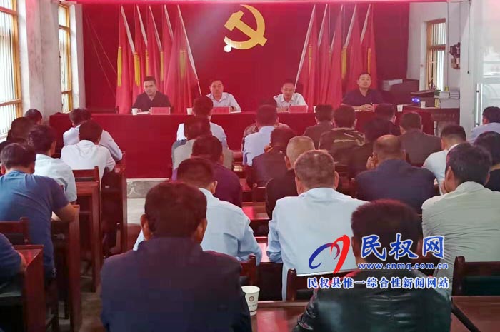 王橋鎮(zhèn)召開“不忘初心、牢記使命”主題教育部署會(huì)議