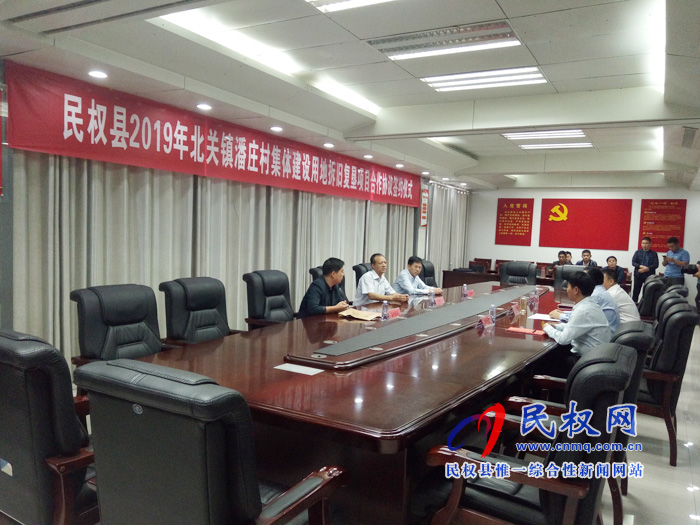 我縣舉行民權(quán)北關(guān)鎮(zhèn)潘莊村集體建設(shè)用地拆舊復(fù)墾項(xiàng)目合作開發(fā)協(xié)議簽約儀式 我縣舉行民權(quán)北關(guān)鎮(zhèn)潘莊村集體建設(shè)用地拆舊復(fù)墾項(xiàng)目合作開發(fā)協(xié)議簽約儀式