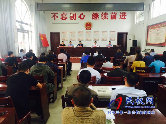 花園鄉(xiāng)召開“不忘初心、牢記使命”主題教育動員部署會